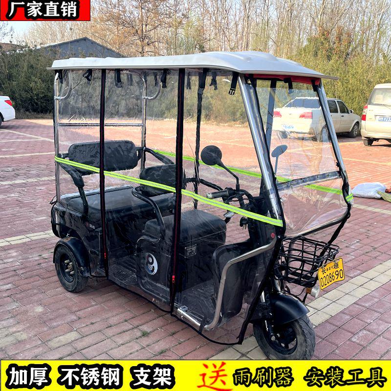电动三轮车车棚全透明折叠不锈钢小巴士休闲三轮车遮雨蓬加厚车棚