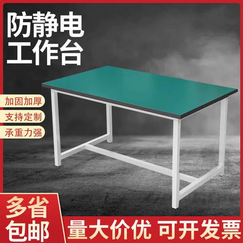 ?工厂流水线打钳台维包重型装配工修台实验F$ph(@vh室操作台防静