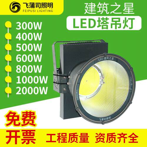 户外LED塔吊灯建筑之星防水工地塔吊灯2000W大功率球场照明探照灯