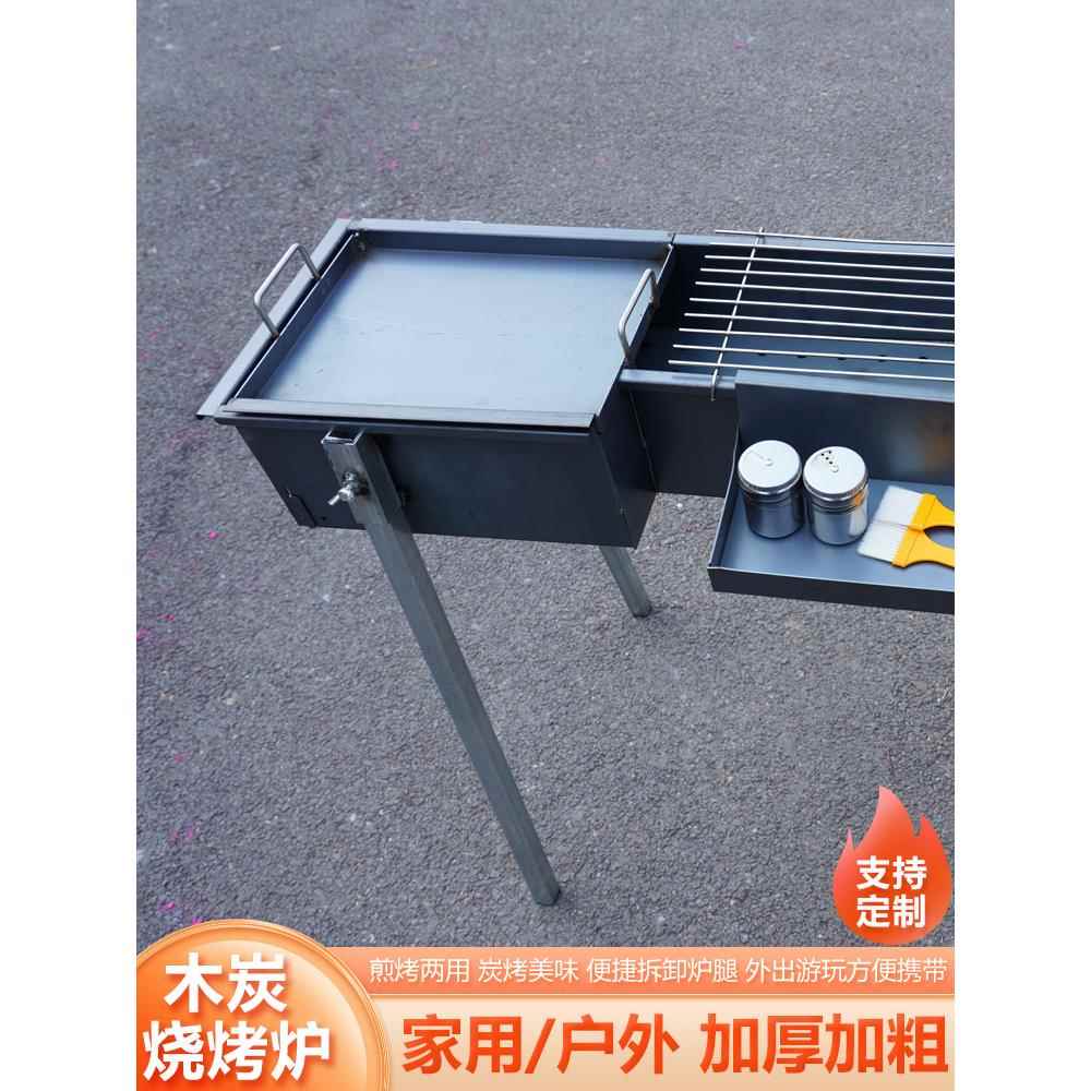 特厚烧烤炉家用烧烤架户外烤串烤肉大头带煎盘多功能加高带腿
