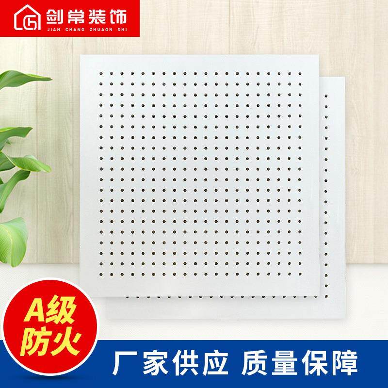 合多孔硅钙板石墙n板矿棉板隔音机房吊顶膏面吸音板隔热板聚氨酯