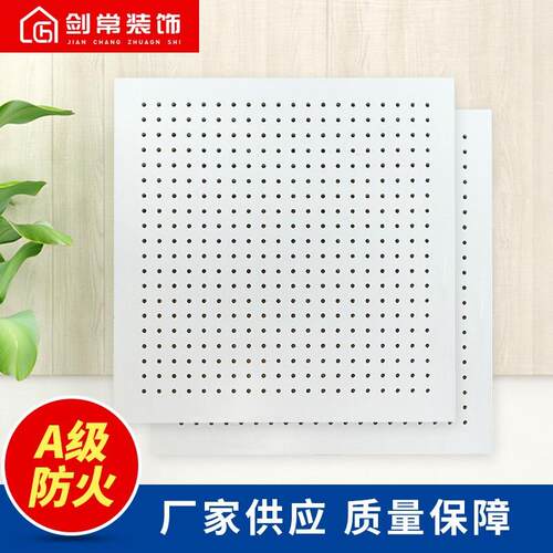 合多孔硅钙板石墙n板矿棉板隔音机房吊顶膏面吸音板隔热板聚氨酯