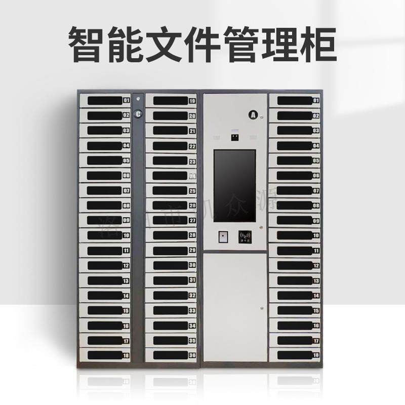 智能文件柜回单柜流交柜政务大厅银行自助联网互柜厂转柜票据805