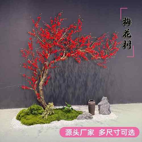 仿真梅花树落地摆件客厅绢花装饰摆设花束新中式假花大型仿真假树