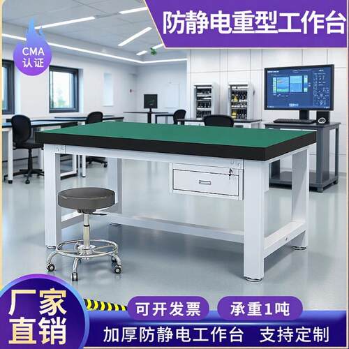 重型工作台双层防静电车间工厂流水线操作台钳工台实验室抽屉桌子