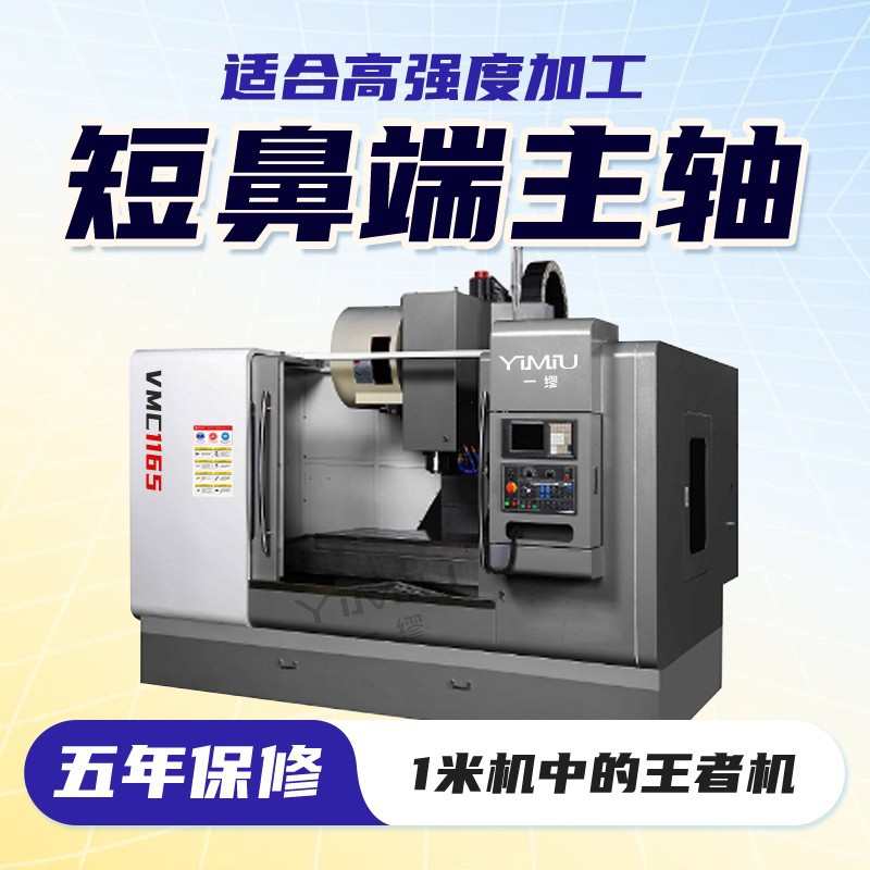 立式加工中心数控铣床VMC855三四五轴模具cnc机床电脑锣厂家直销