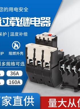 热过载继电器JR36-20电机温度保护器JR28-25三相380V 16A32A63A