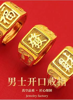 【材质精美】仿金戒指男士福发财霸气戒指招财进宝可调节镀金指环