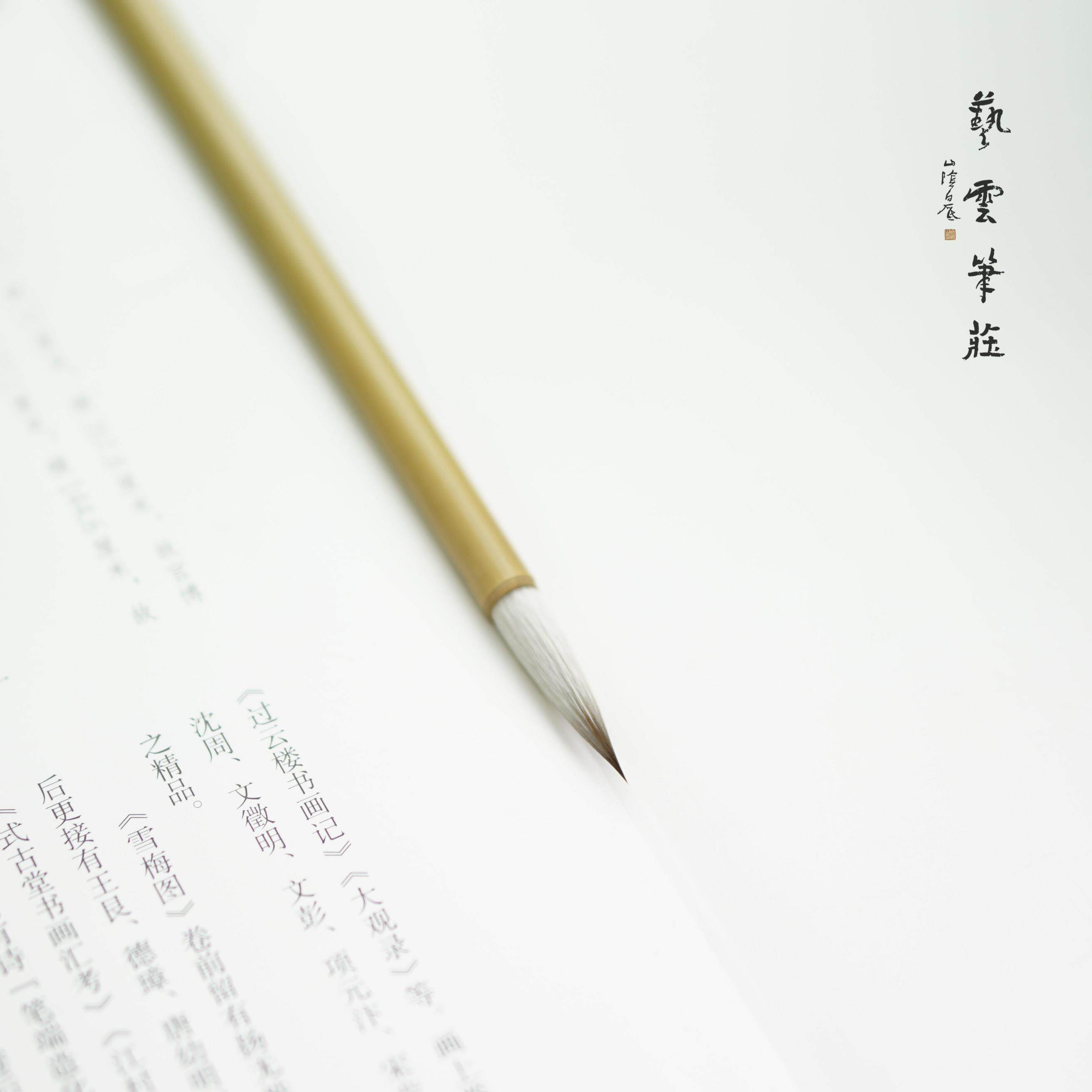艺云笔庄 人物勾线 线 兼毫 毛笔工笔勾线 线白描花鸟衣纹国画 画