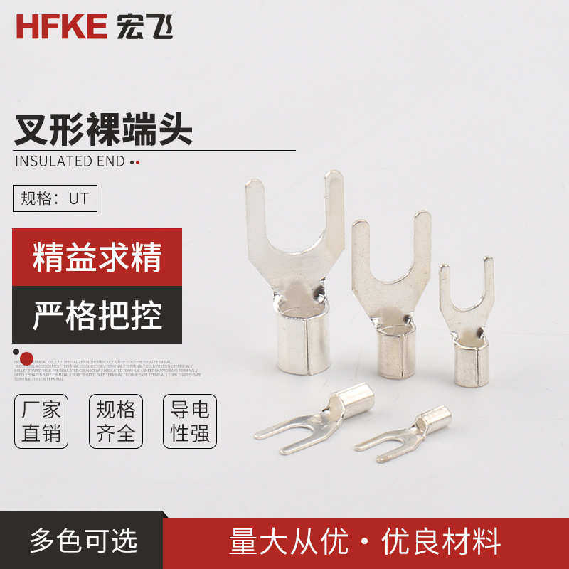 UT黄铜冷压端子压线鼻接线耳连接器铜压开口鼻Y型U型裸端子铜接头,电子/电工,接线端子,淘宝优惠券,粉丝福利购,淘宝优惠卷