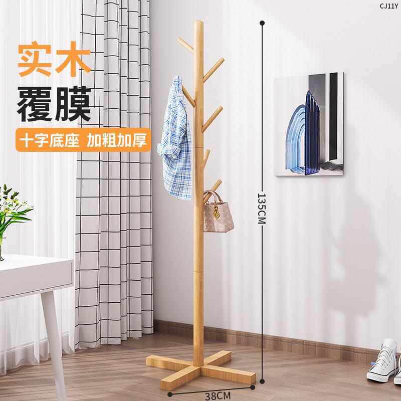 实木衣帽架落地卧室挂衣架家用立式衣服简易挂衣杆室内收纳挂新款
