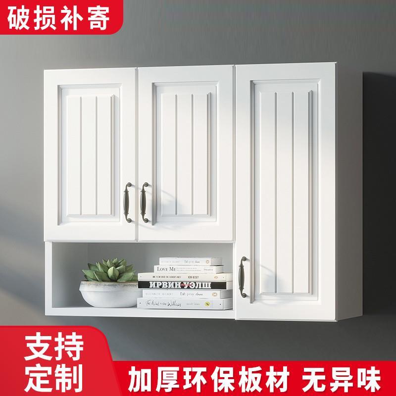厨房吊柜餐厅墙壁柜子挂墙式阳台卧室墙上壁挂储物浴室衣柜置物架