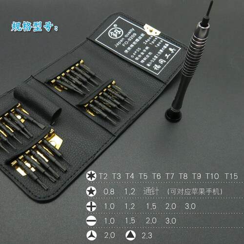 高档日本螺丝刀批套装拆手机你笔型电脑记维修工具迷十字机起子小