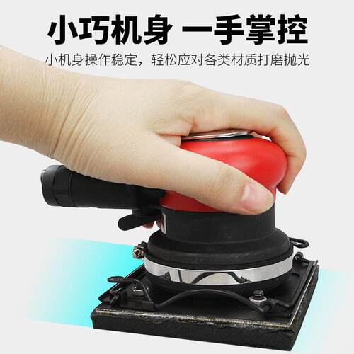 欧维尔OWE-8127方形气动磨光机砂纸机打磨抛光磨灰打磨机