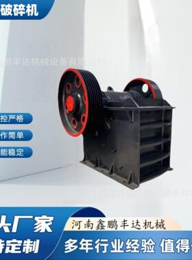颚式破碎机柴油机动力鄂破机小型移动碎石机出口款鄂式碎石机