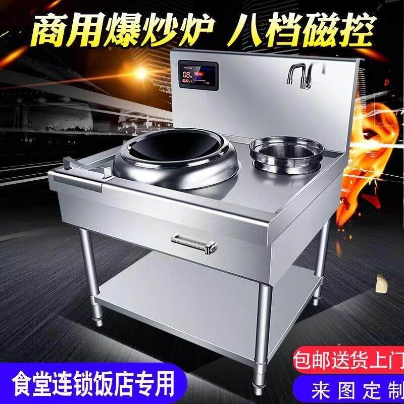 商用电磁炉大功率电炒炉12kw饭店设备凹面电炒锅双头电灶猛火厨房
