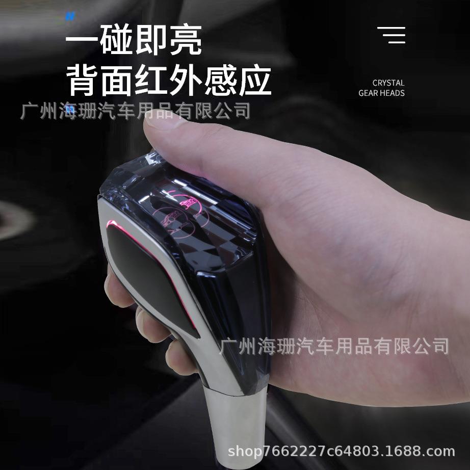 排挡头 适应于凯美瑞把头卡罗拉雷凌rav4汉兰达改装发光水晶