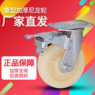 耐磨轮带移动寸3456中重型轮刹车脚轮尼龙推车移动轮尼龙万向