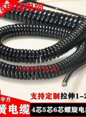 弹簧线/高弹力螺旋电源电线/国标PU纯铜线2芯3芯4芯1.5/2.5平方
