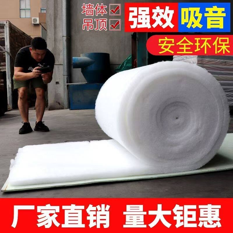 阻燃隔音棉吸音棉房间卧室KTV吊顶消音棉隔音装修材料隔音板材料