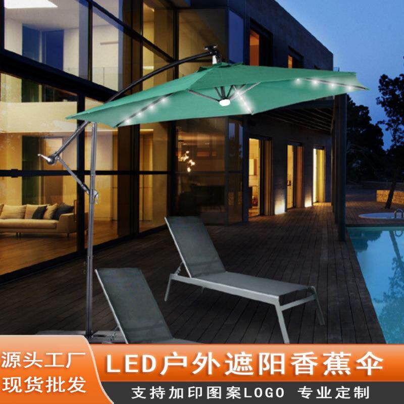 户外遮阳伞单顶香蕉伞庭院花园露台摆摊带太阳能led灯室外伞