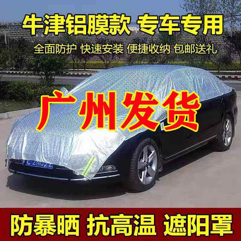 汽车遮阳罩半罩车罩加厚防晒隔热罩防雨雪半身套前挡罩汽车遮阳挡
