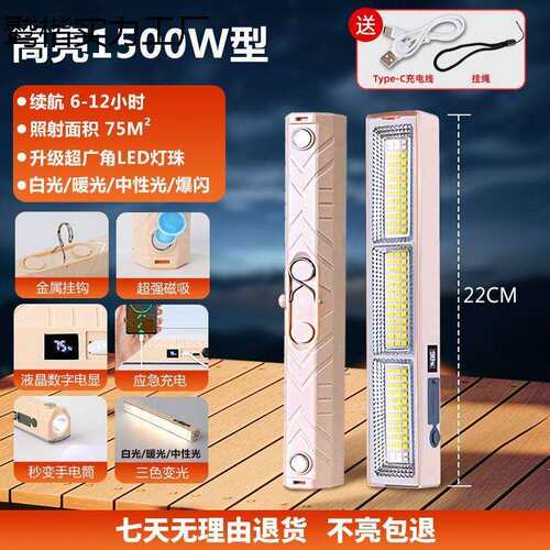 充电式应急照明灯户外露营磁吸led灯超长续航专用摆