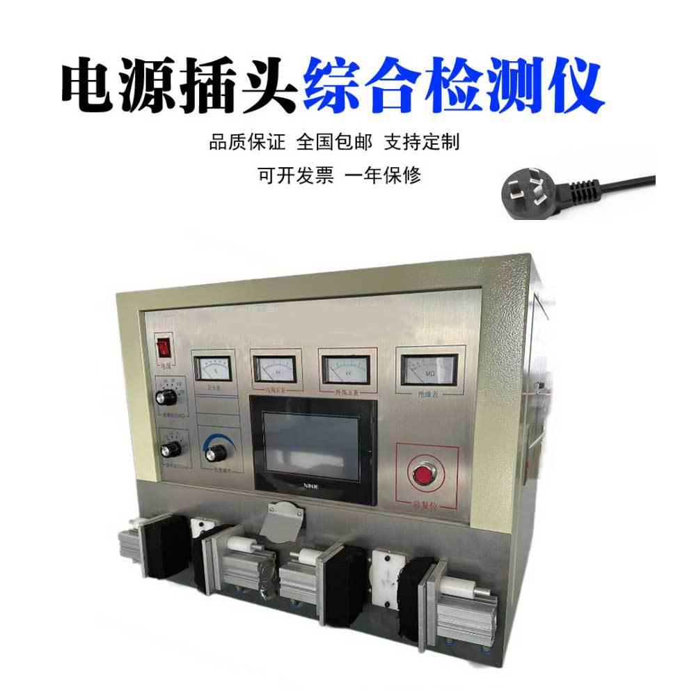 半自动插头线综合测试仪双头电源线试验仪万能试验仪检测仪