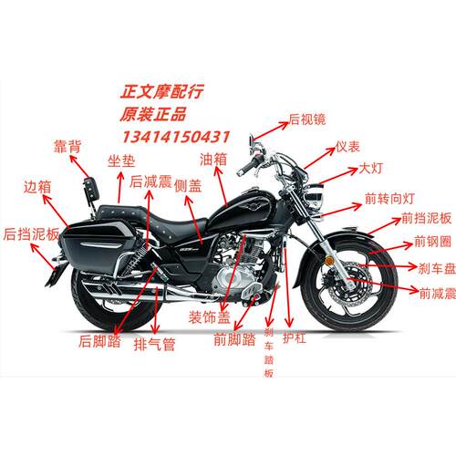 适用豪爵太子GZS150 HJ150-29A全车配件外壳 仪表 挡泥板 后视镜