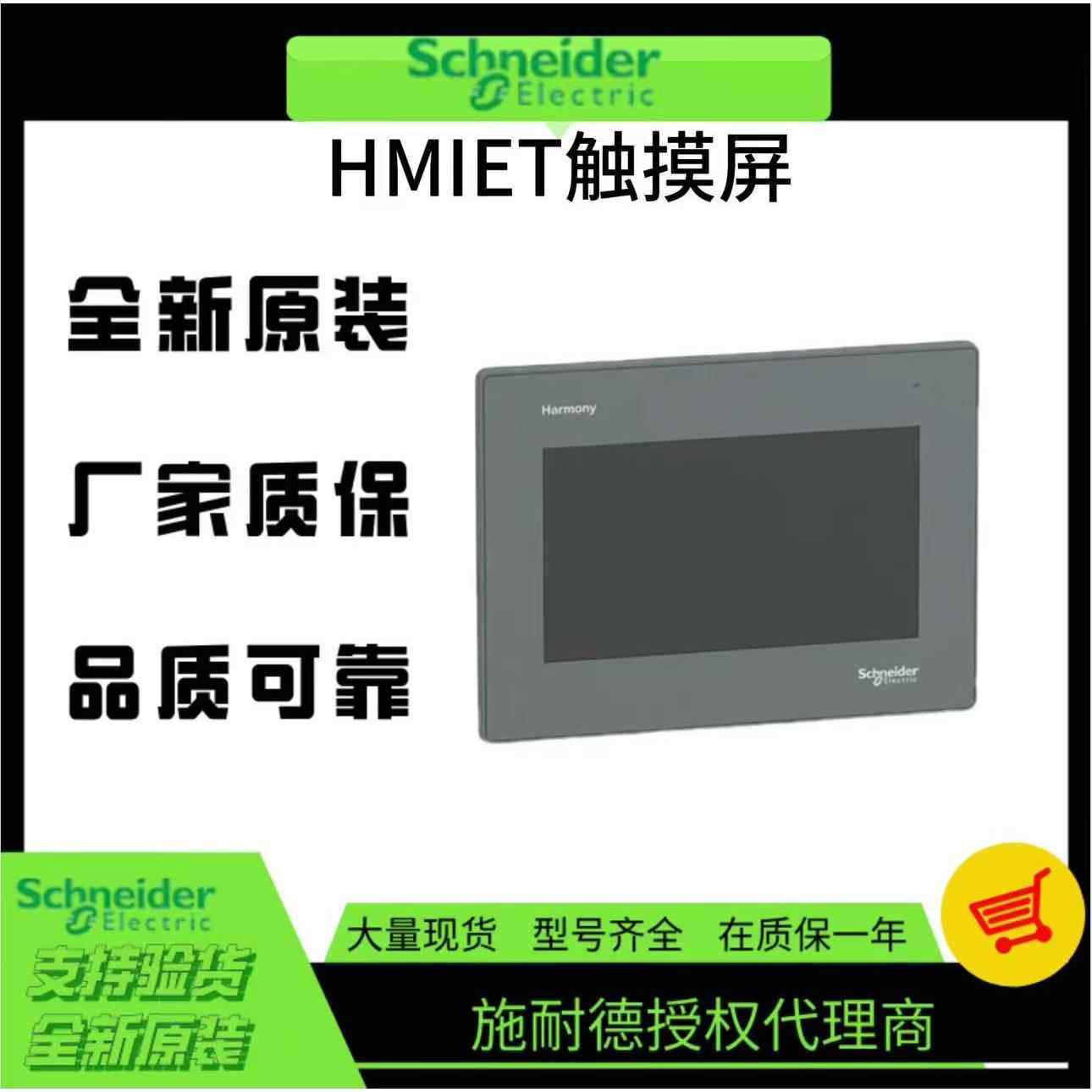 触摸屏HMIET6400 ET6401 ET6500 ET6501 ET6600 ET6700