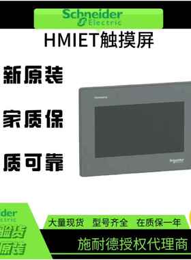 触摸屏HMIET6400 ET6401 ET6500 ET6501 ET6600 ET6700
