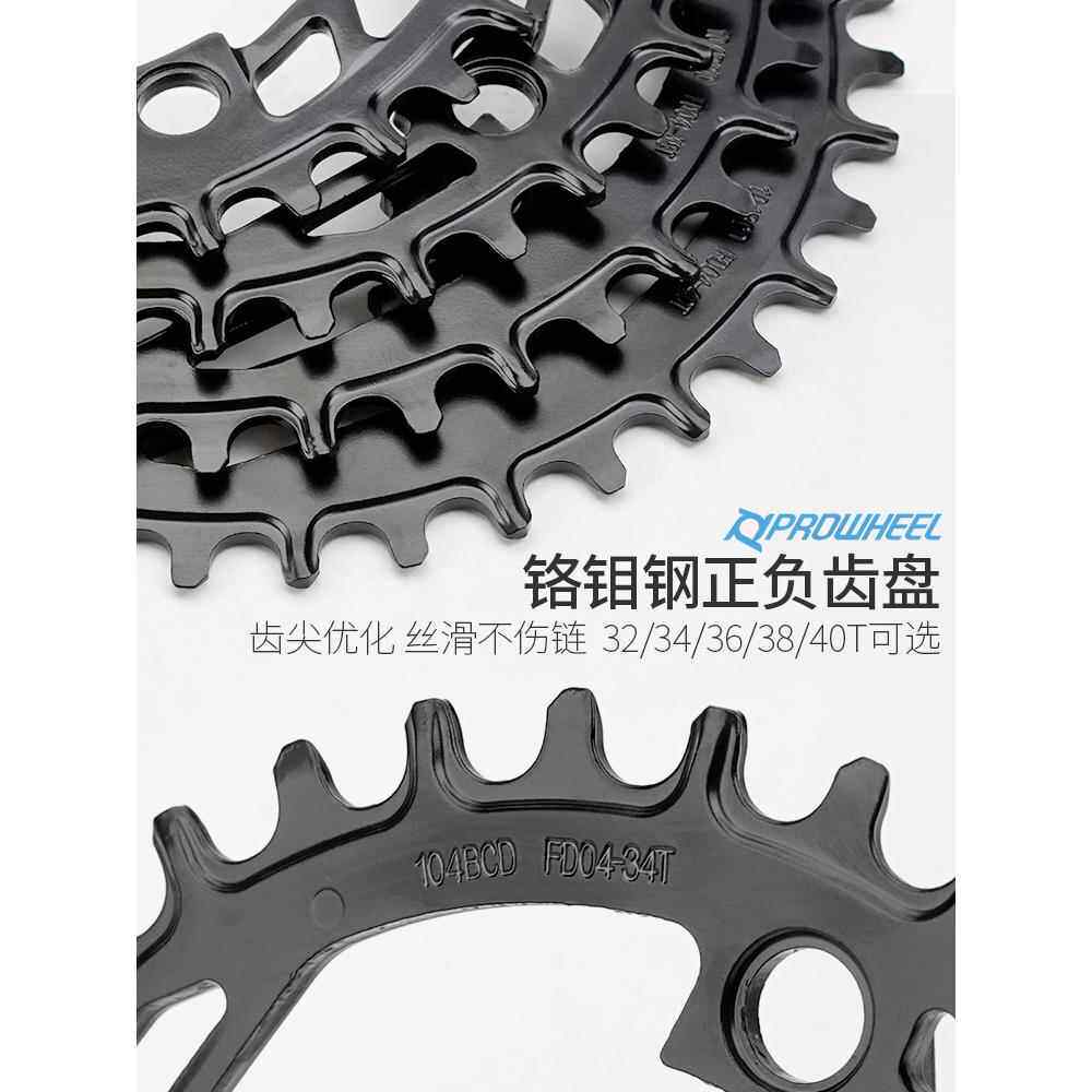 浩盟牙盘正负齿单盘32 34 36 38T40齿山地车改装104BCD齿片钢盘片