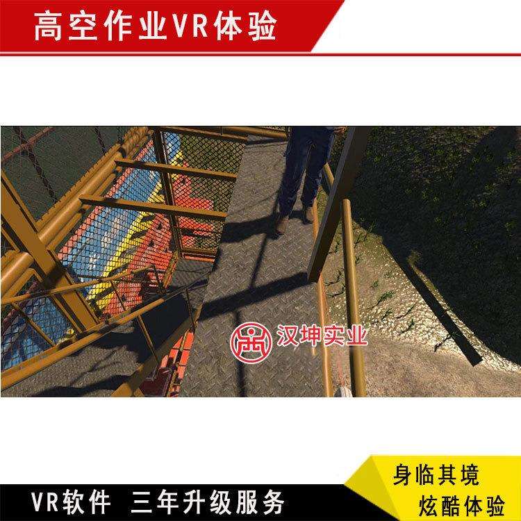 桥梁隧道vr体验馆高空作业vr体验桥梁道路施工标准化安全体验区