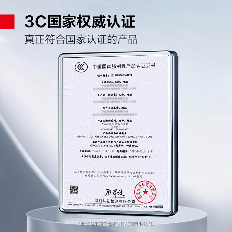 德玛仕门商用冰保箱冰柜餐冷藏冷冻二级能730效饮厨房四鲜柜二级
