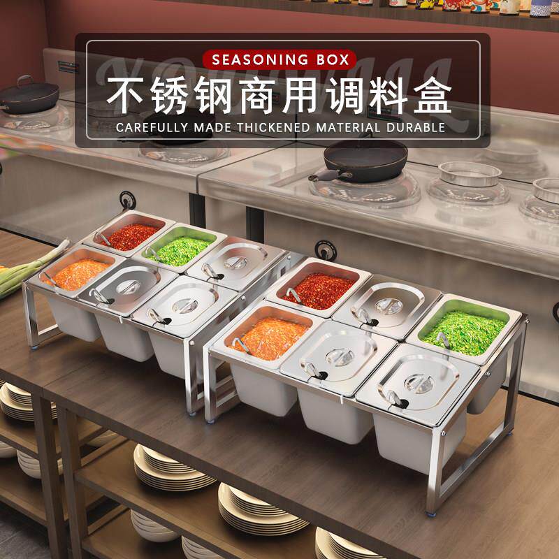 不锈钢调味盒商用调味盒大号酱料盒饭厅调味罐架ktv后厨专用小料