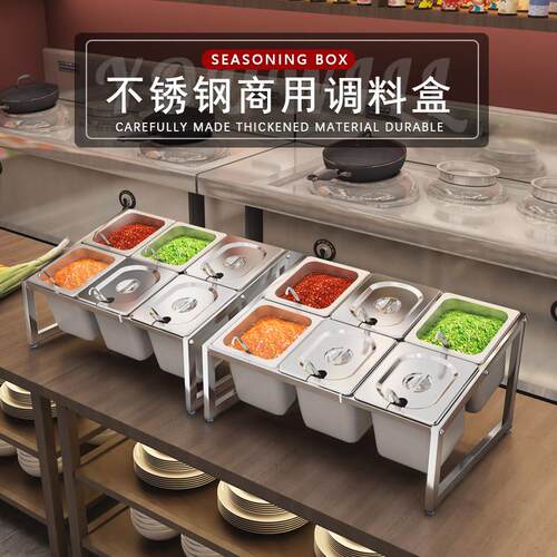 不锈钢调味盒商用调味盒大号酱料盒饭厅调味罐架ktv后厨专用小料