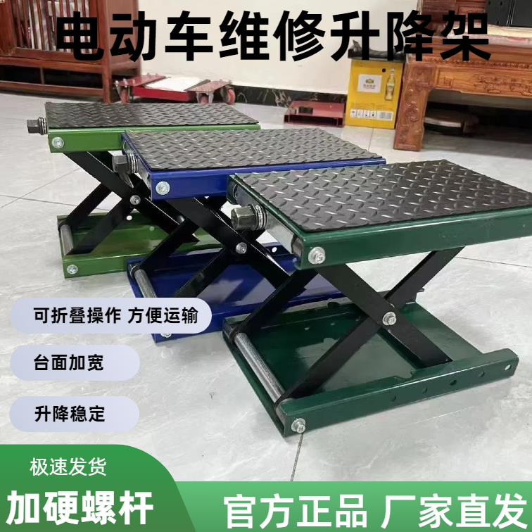 升降台机车支撑架车内车板升降机升降机升降平台维修凳专用工具