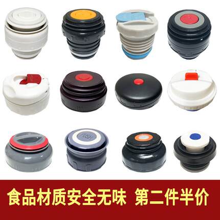 焖烧壶焖烧杯通用内盖配件开关不锈钢保温罐饭盒焖烧饭盖子