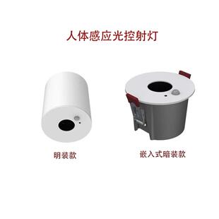 感应光控射灯嵌入式明装过道走廊入户开门玄关筒灯窄边防眩目射灯