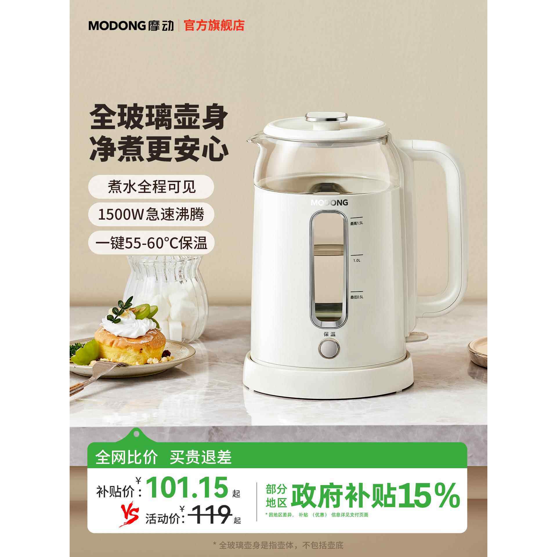 家用电动全玻璃电热壶、恒温壶、茶壶、办公小保健壶