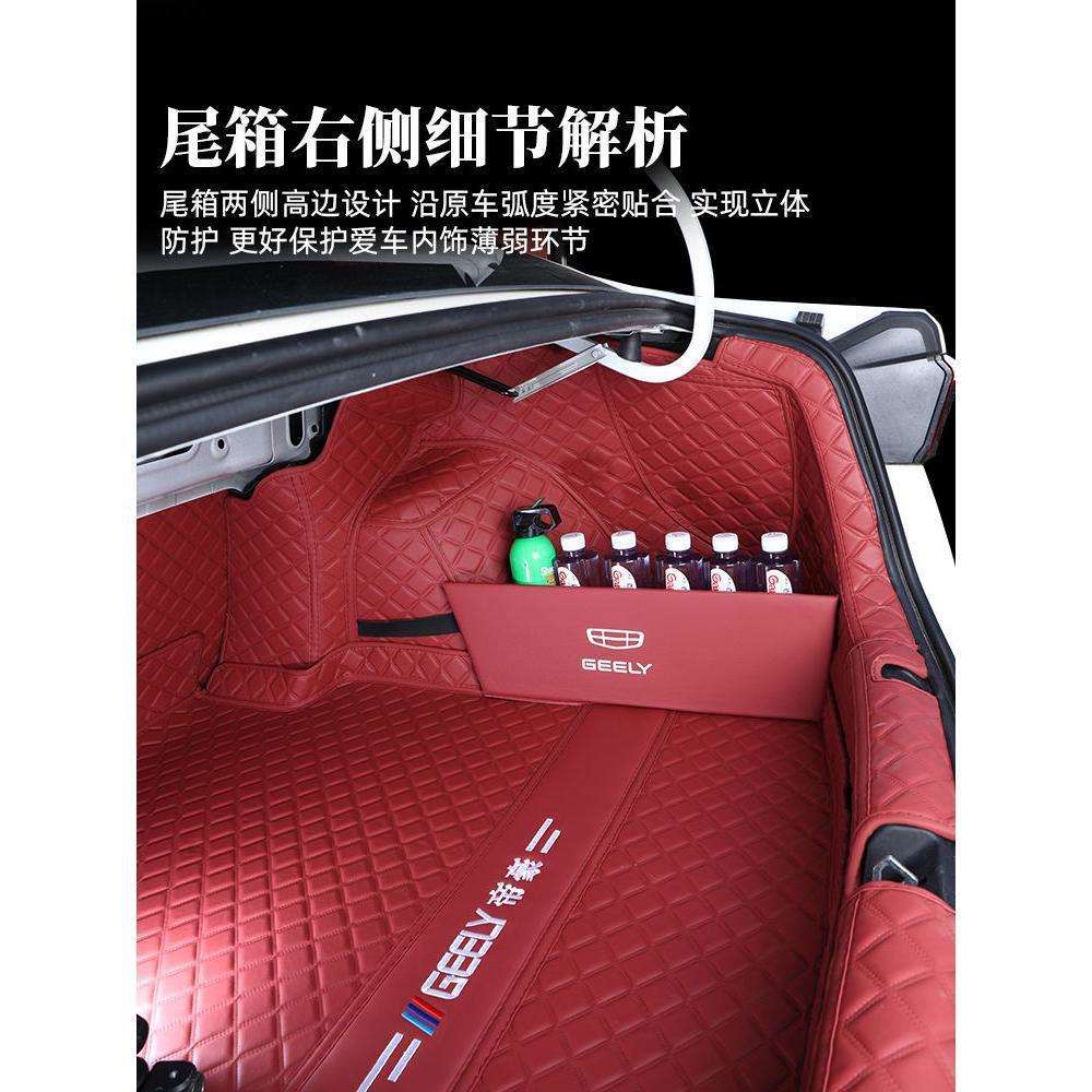 2022款帝豪后备箱垫专用18-21款帝豪汽车后备尾箱垫