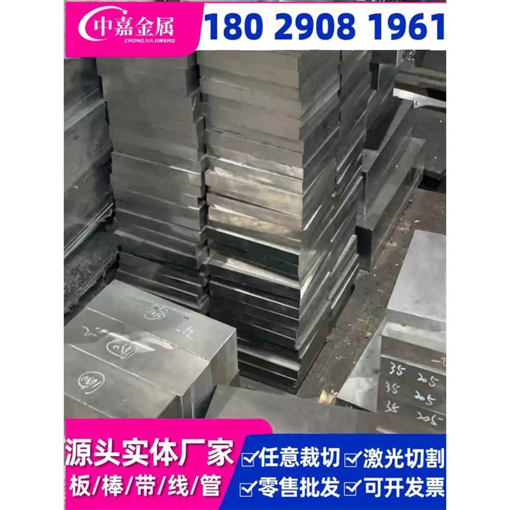 抚钢s136模具钢塑料塑胶模具钢nak80 s136模具钢料棒料圆棒