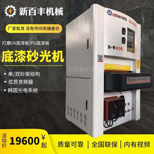 木工机械上浮式底漆砂光机木工底漆砂光机异形UV线油漆家具打磨机