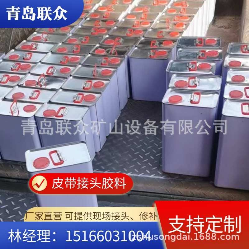 联众厂家供应 分层带 钢丝输送带 芯胶面胶 2 3 4 5mm厚