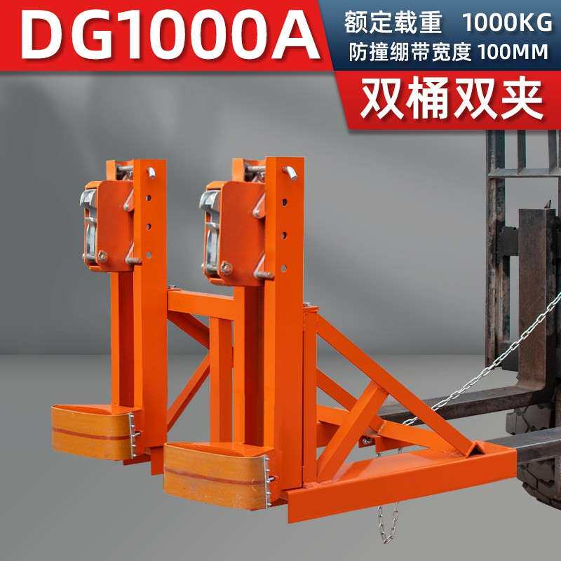 油桶夹具叉车油桶夹卸桶器油桶夹子重型鹰嘴起重钳搬运抓桶抱桶器