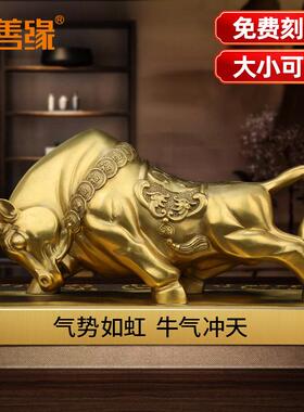 吉善缘 铜牛摆件 生肖牛家居工艺装饰品办公桌室客厅招财华尔街牛