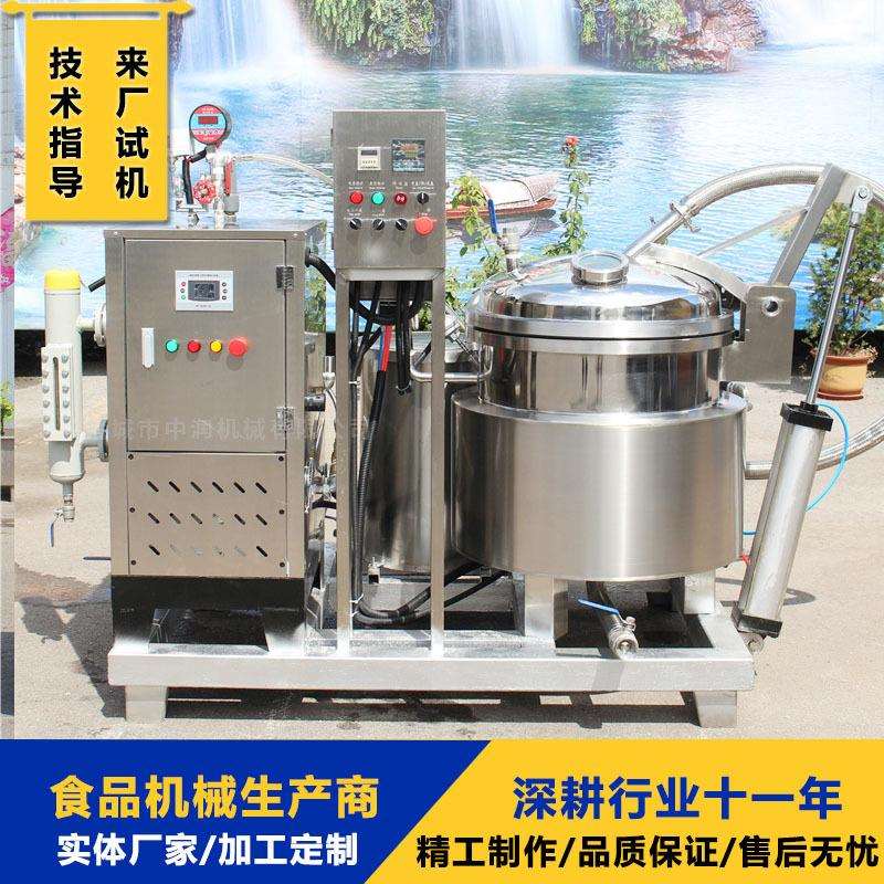 大型果脯浸糖锅果蔬蜜饯加工设备杏脯柠檬片浸糖机