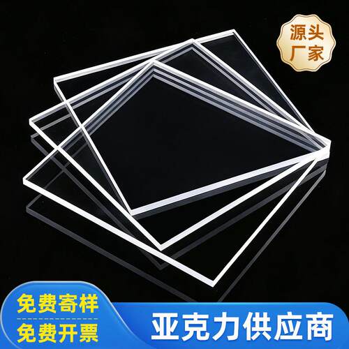 全新高透明pmma压克力有机玻璃板加工定制折弯盒子