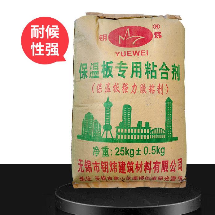 保温板粘结砂浆专用黏合剂强力胶粘剂内外墙发泡板挤塑板水泥砂浆