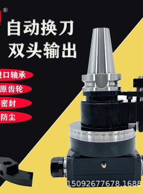 CNC加工中心90度角度头BT40ER侧铣头BT50双头双输出直角铣头